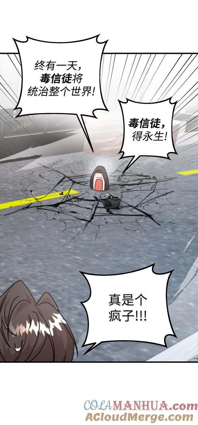 纯情反派 - 第15话 - 第28张图