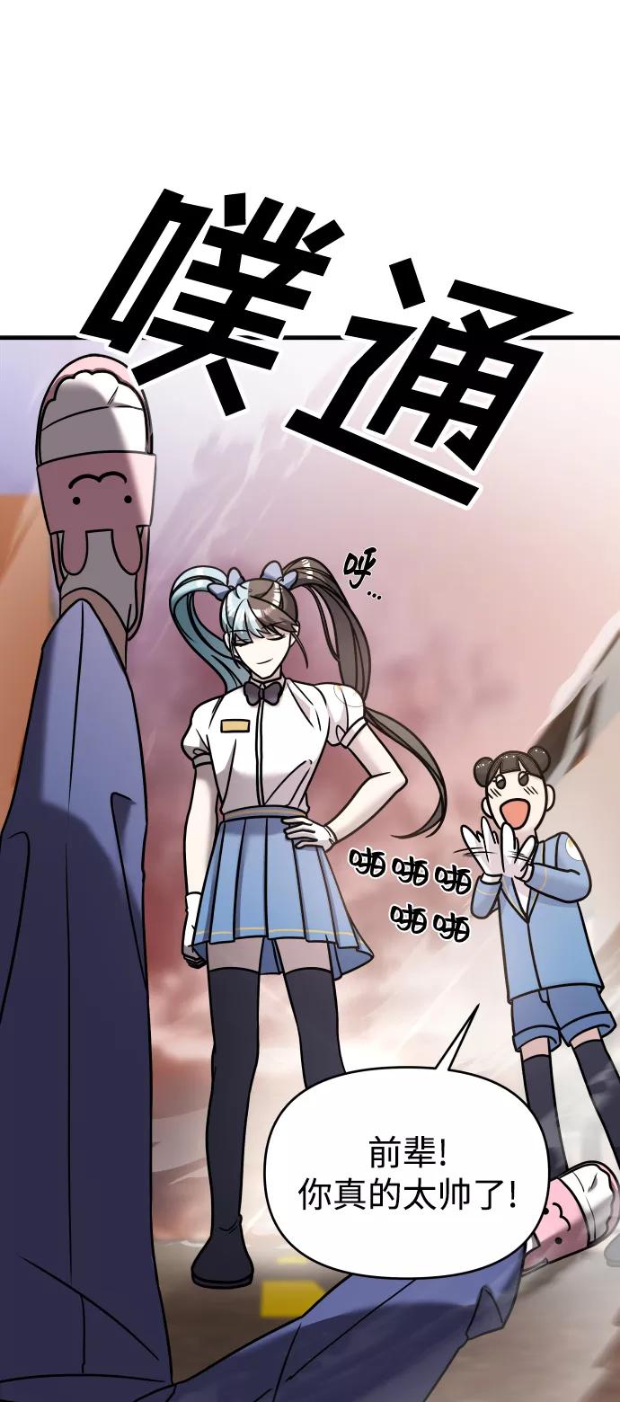 纯情反派 - 第15话 - 第71张图