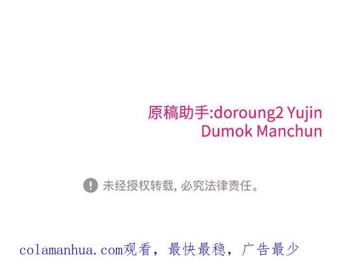 纯情反派 - 第15话 - 第93张图