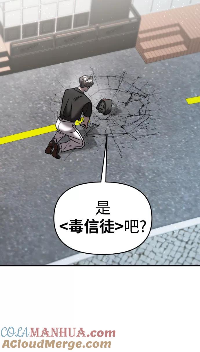 纯情反派 - 第15话 - 第19张图