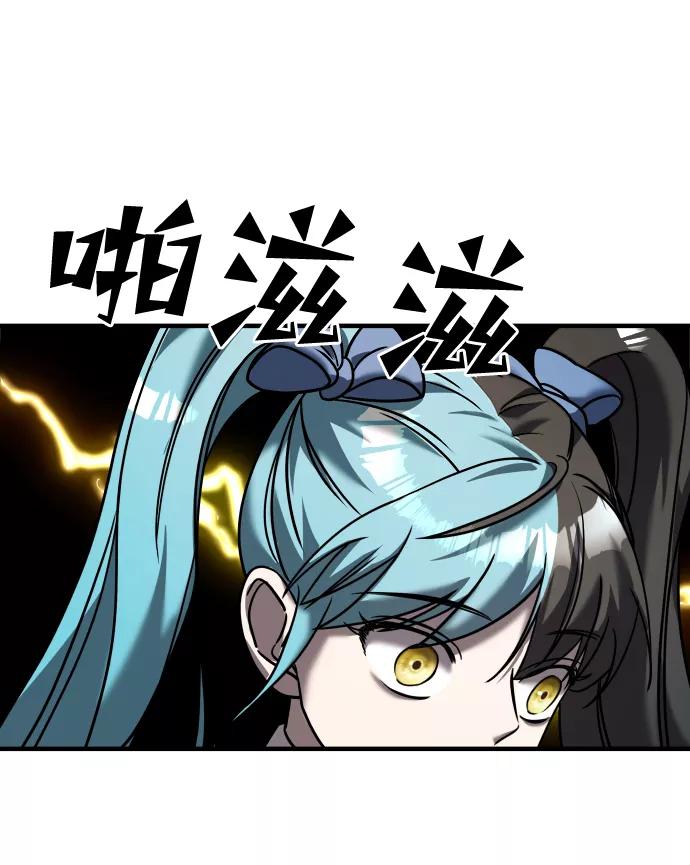 纯情反派 - 第15话 - 第74张图