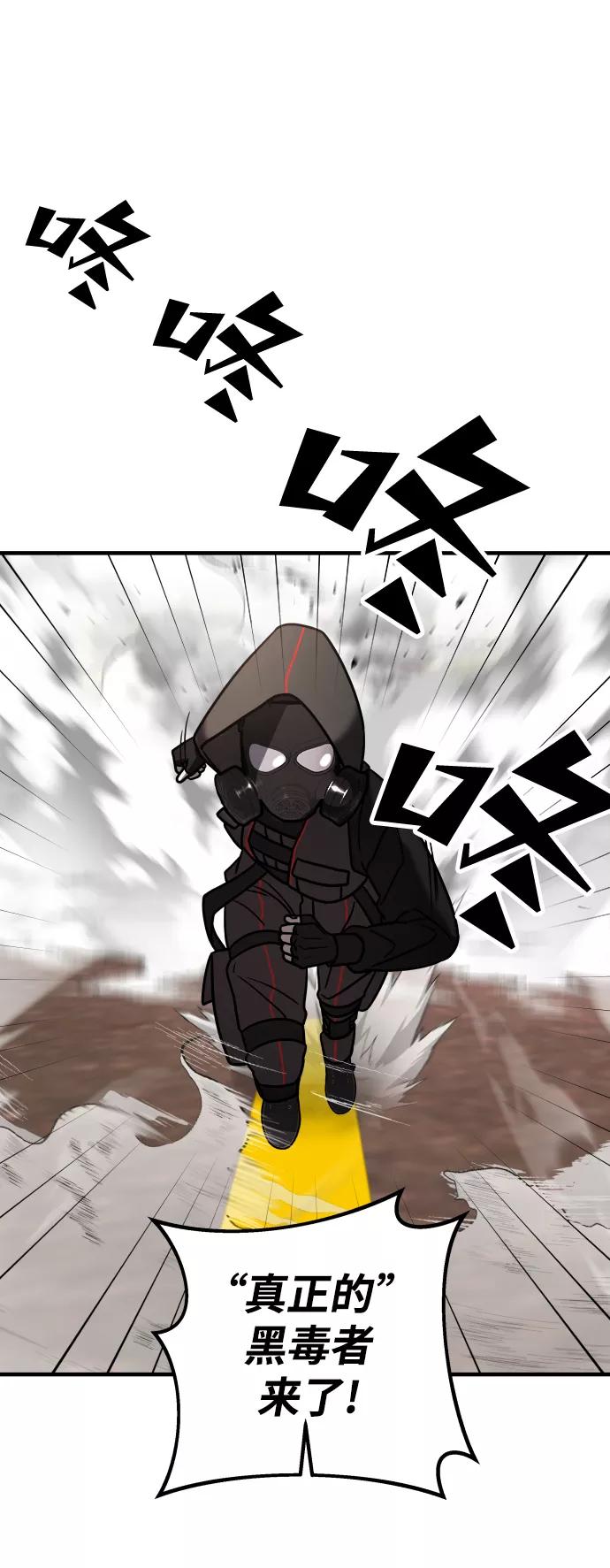 纯情反派 - 第15话 - 第80张图