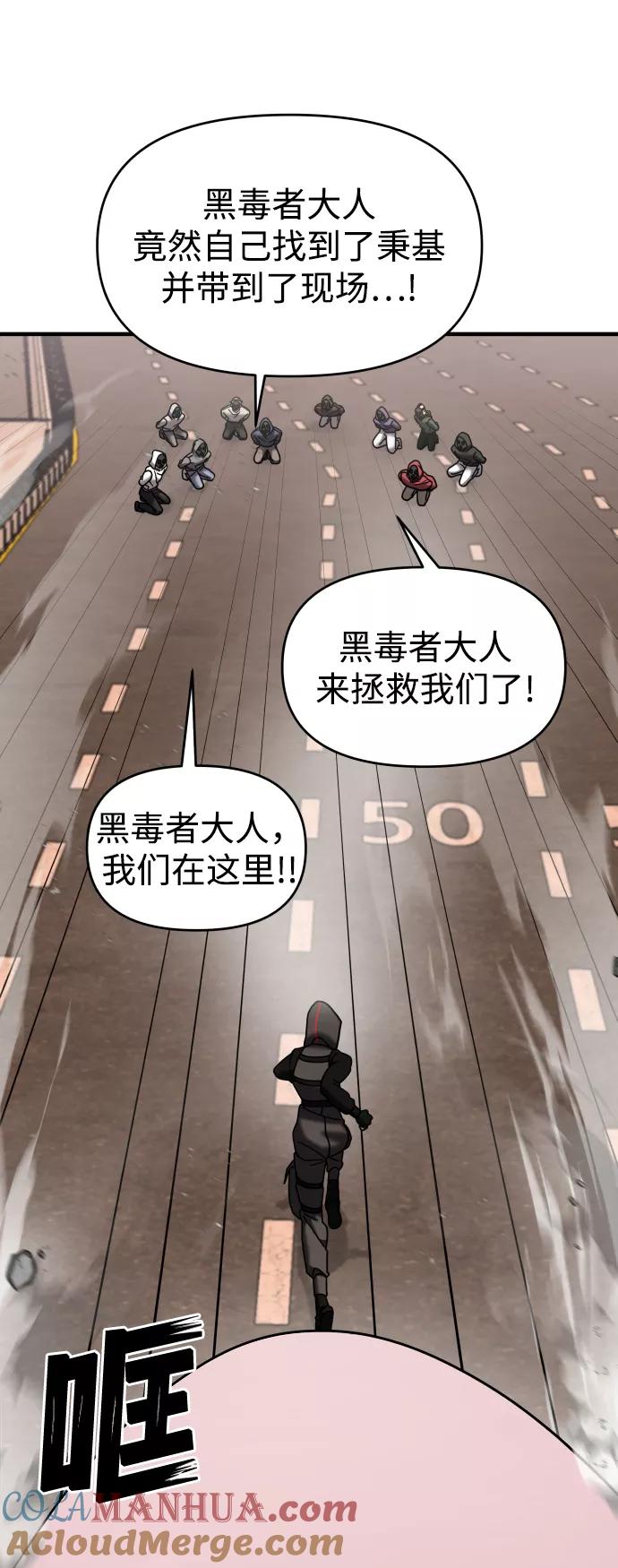 纯情反派 - 第15话 - 第88张图