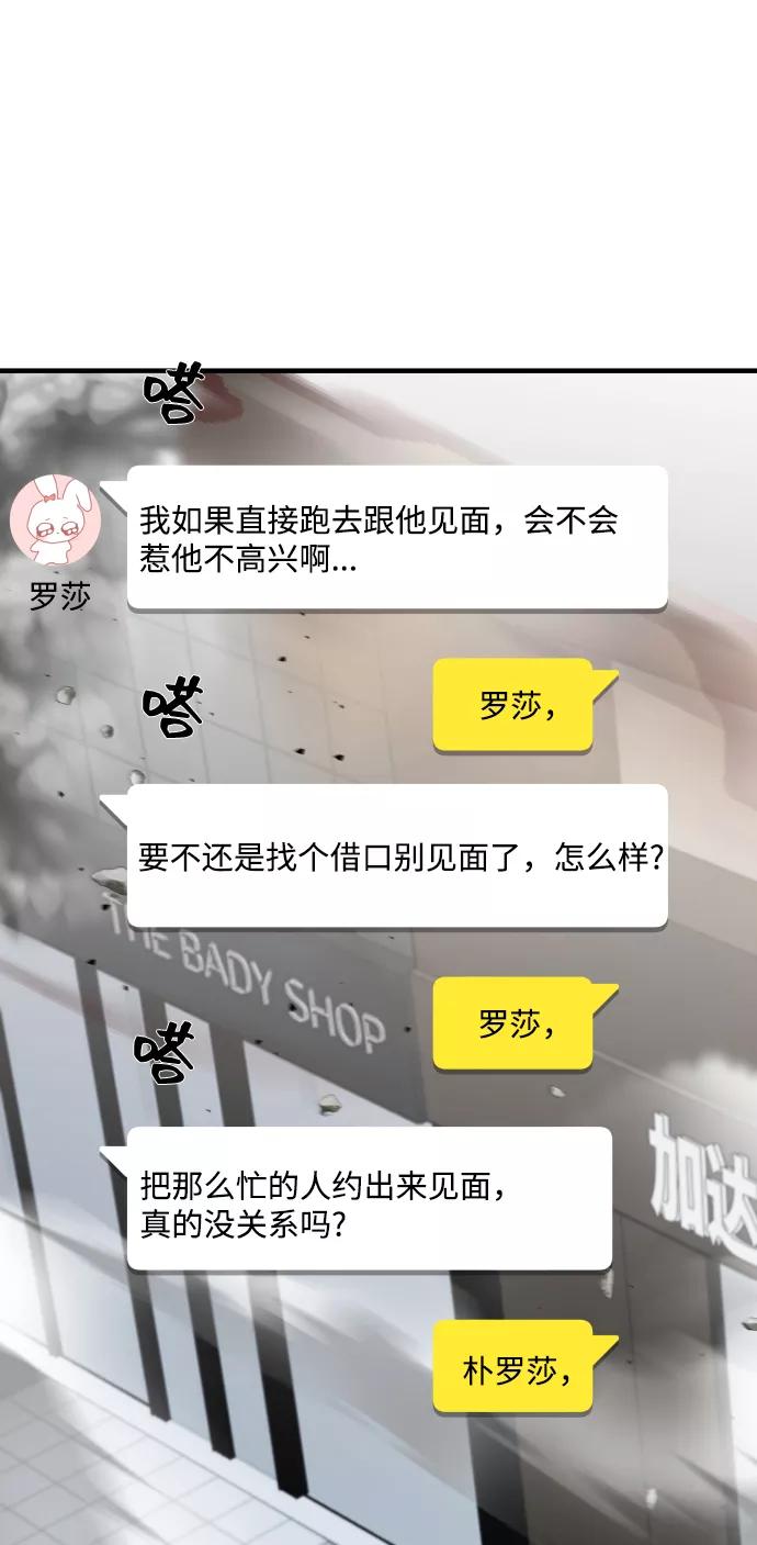 纯情反派 - 第15话 - 第32张图