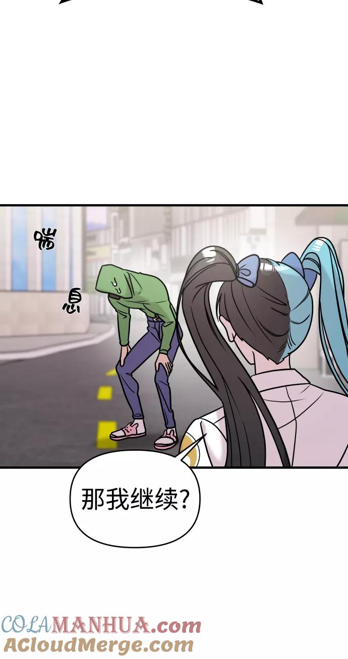 纯情反派 - 第15话 - 第67张图