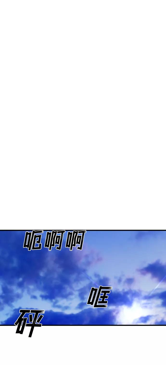 纯情反派 - 第15话 - 第29张图