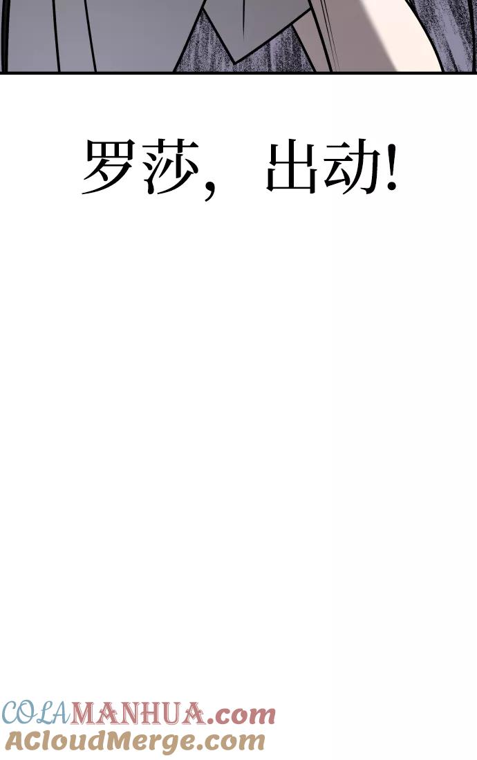 纯情反派 - 第15话 - 第49张图