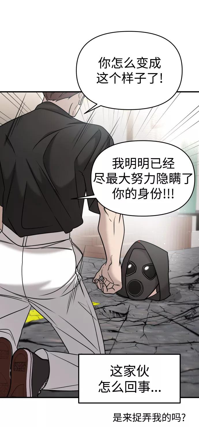 纯情反派 - 第15话 - 第15张图