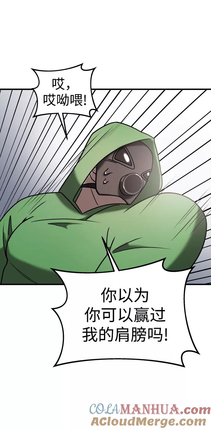 纯情反派 - 第15话 - 第64张图