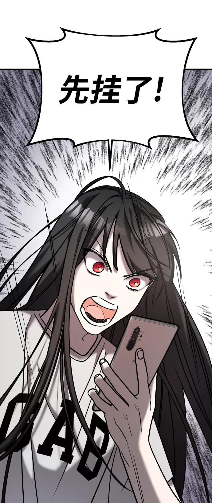 纯情反派 - 第15话 - 第48张图