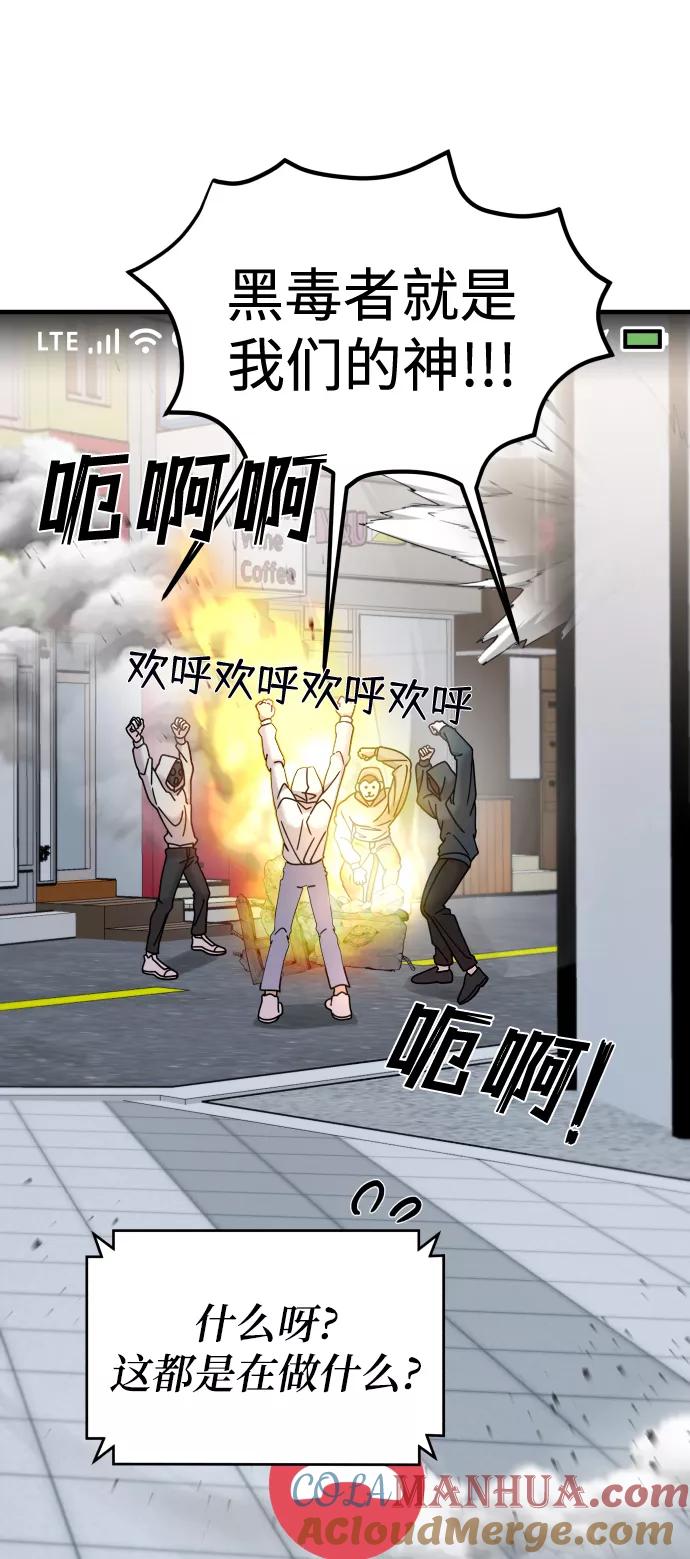 纯情反派 - 第15话 - 第40张图