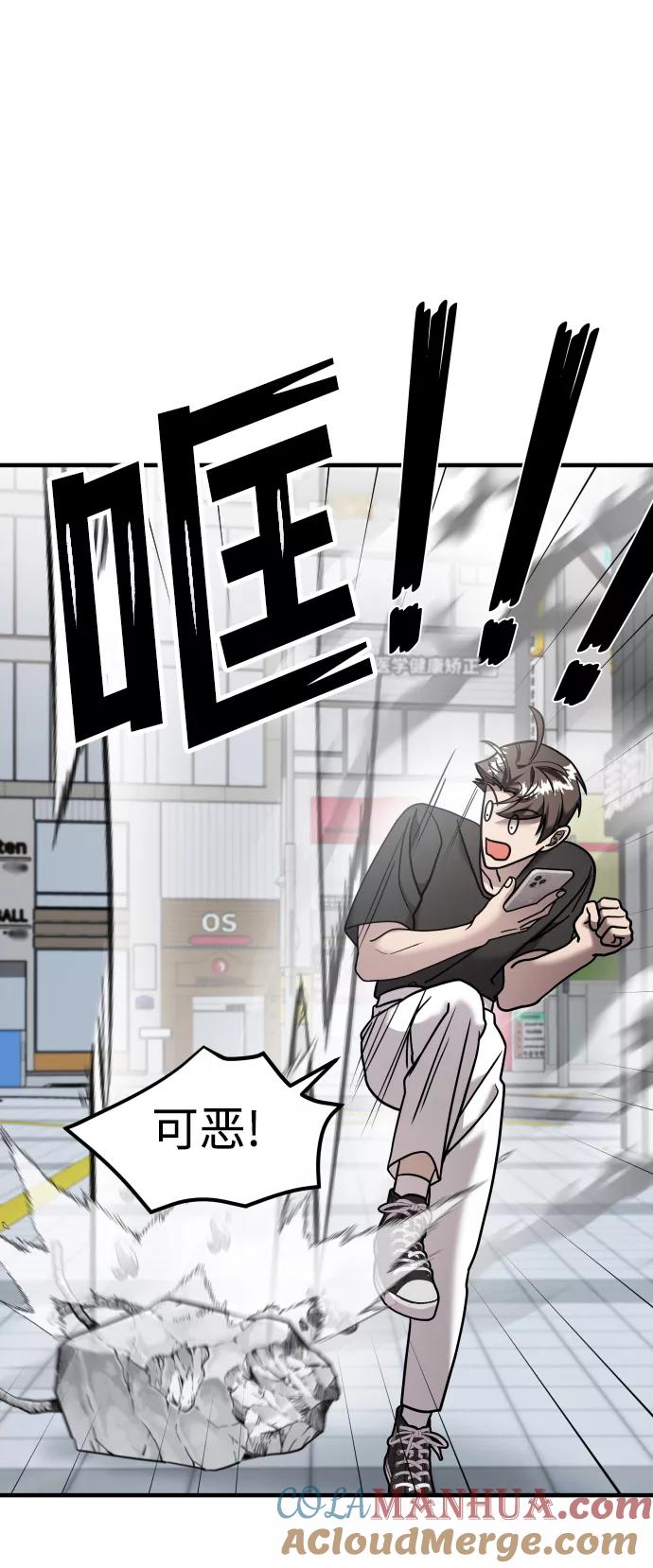 纯情反派 - 第15话 - 第34张图