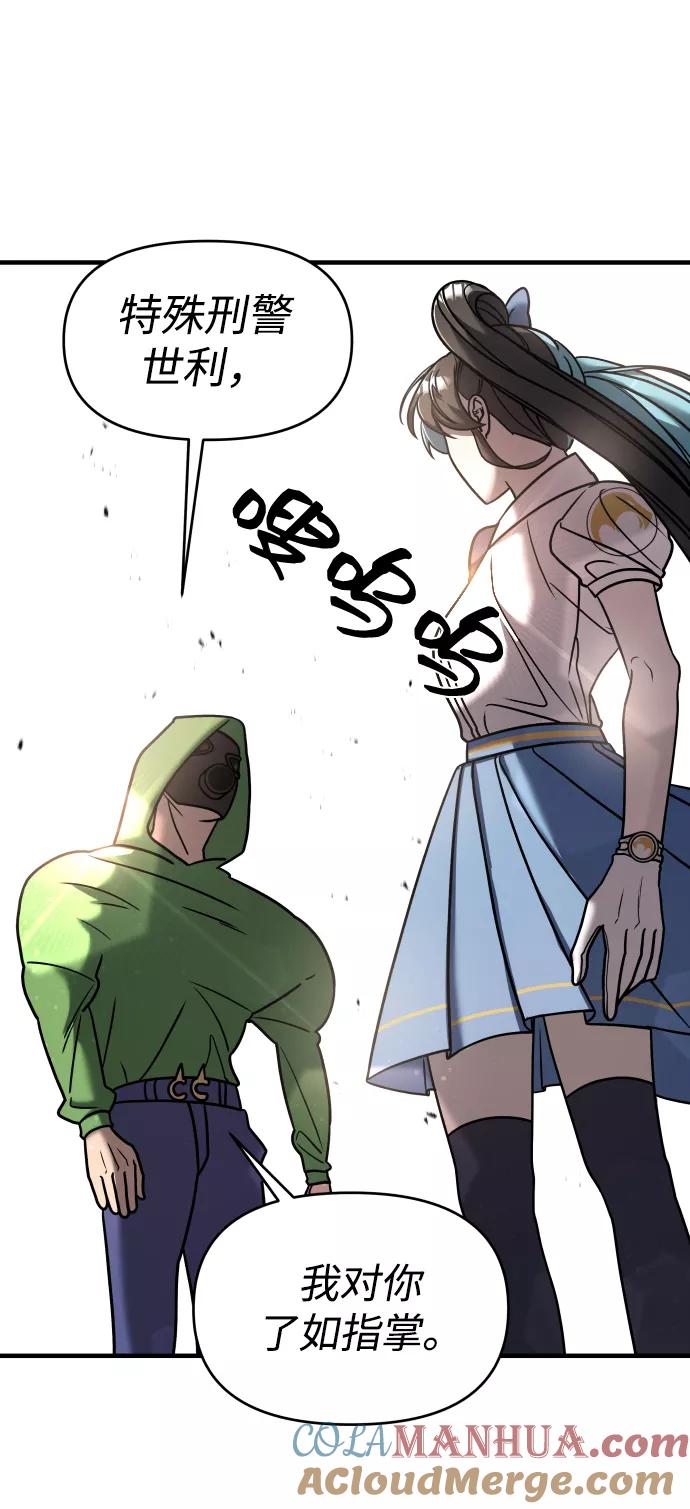 纯情反派 - 第15话 - 第58张图