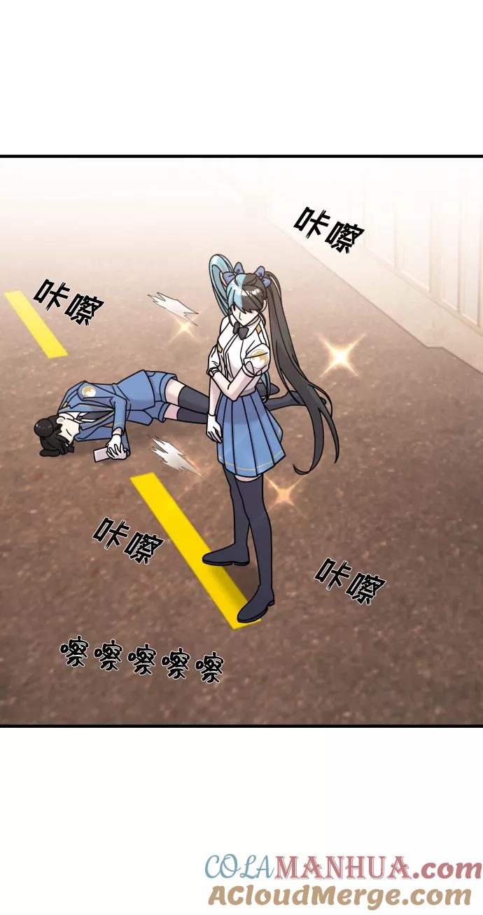 纯情反派 - 第15话 - 第73张图