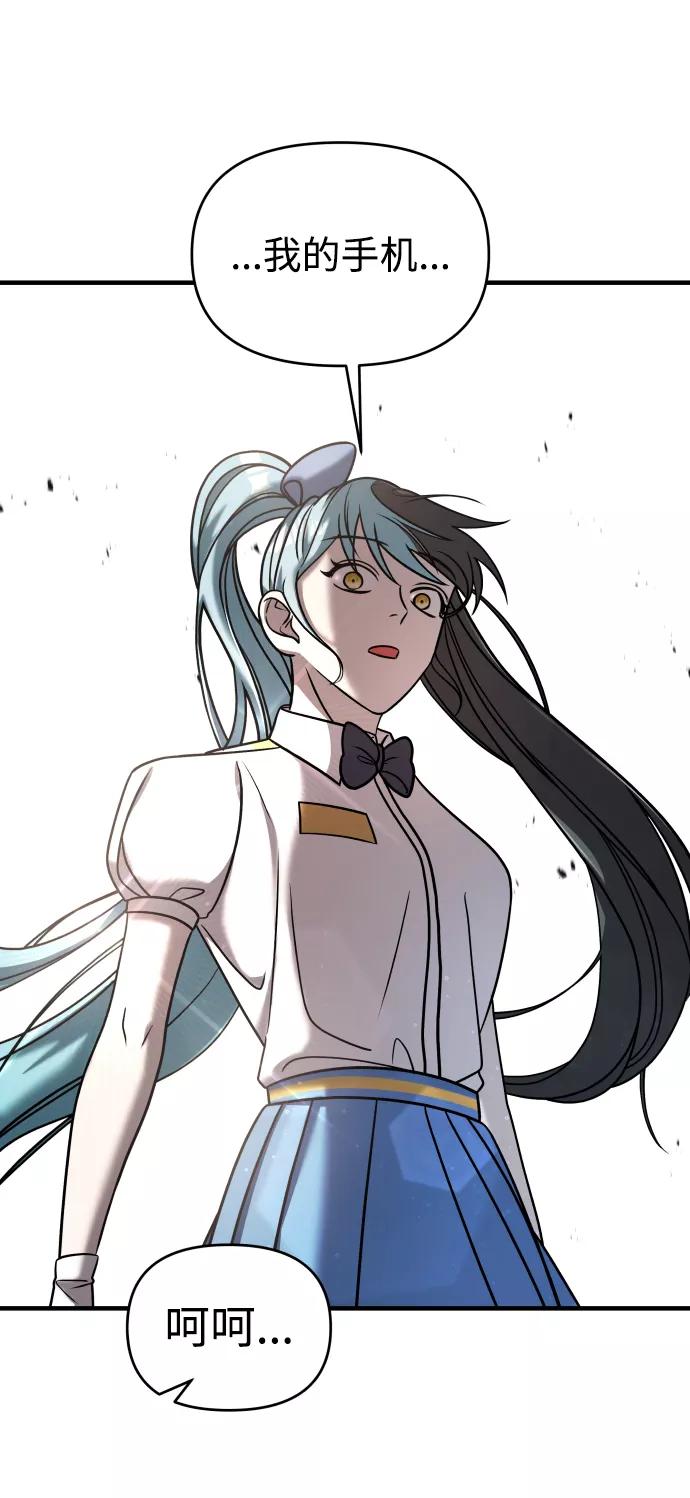 纯情反派 - 第15话 - 第56张图