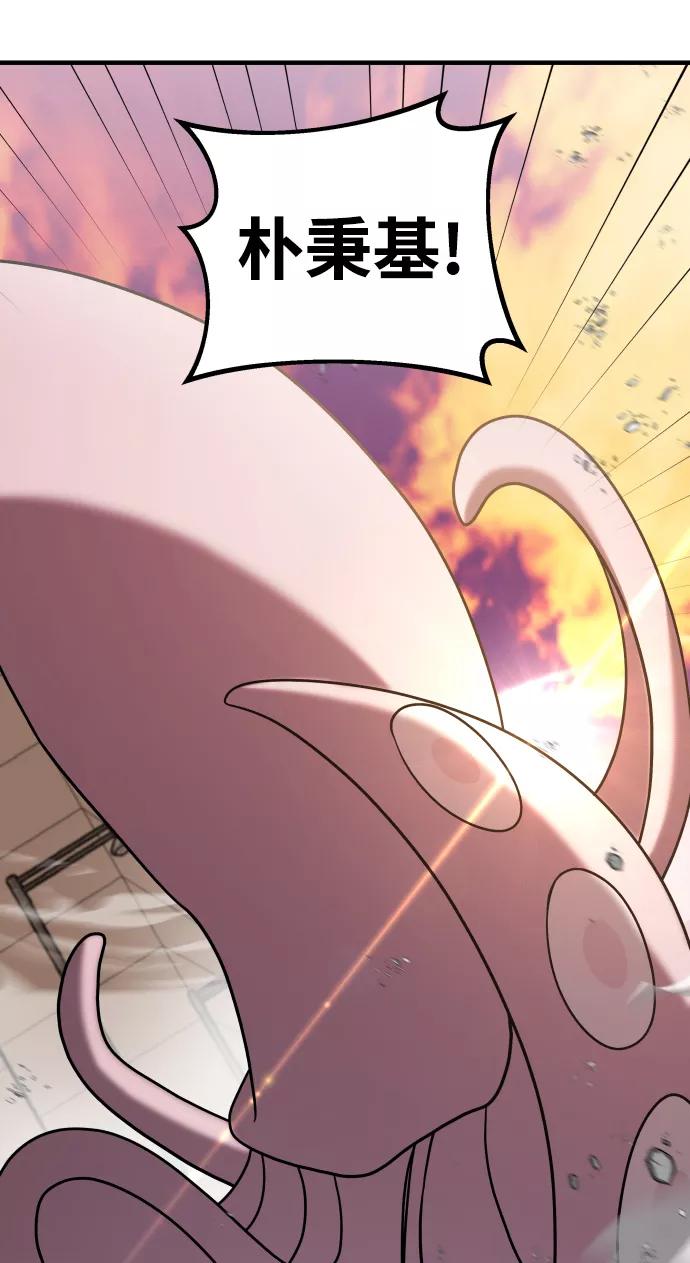 纯情反派 - 第15话 - 第86张图