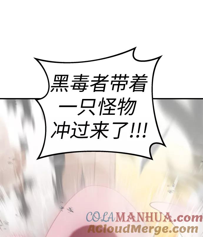 纯情反派 - 第15话 - 第82张图