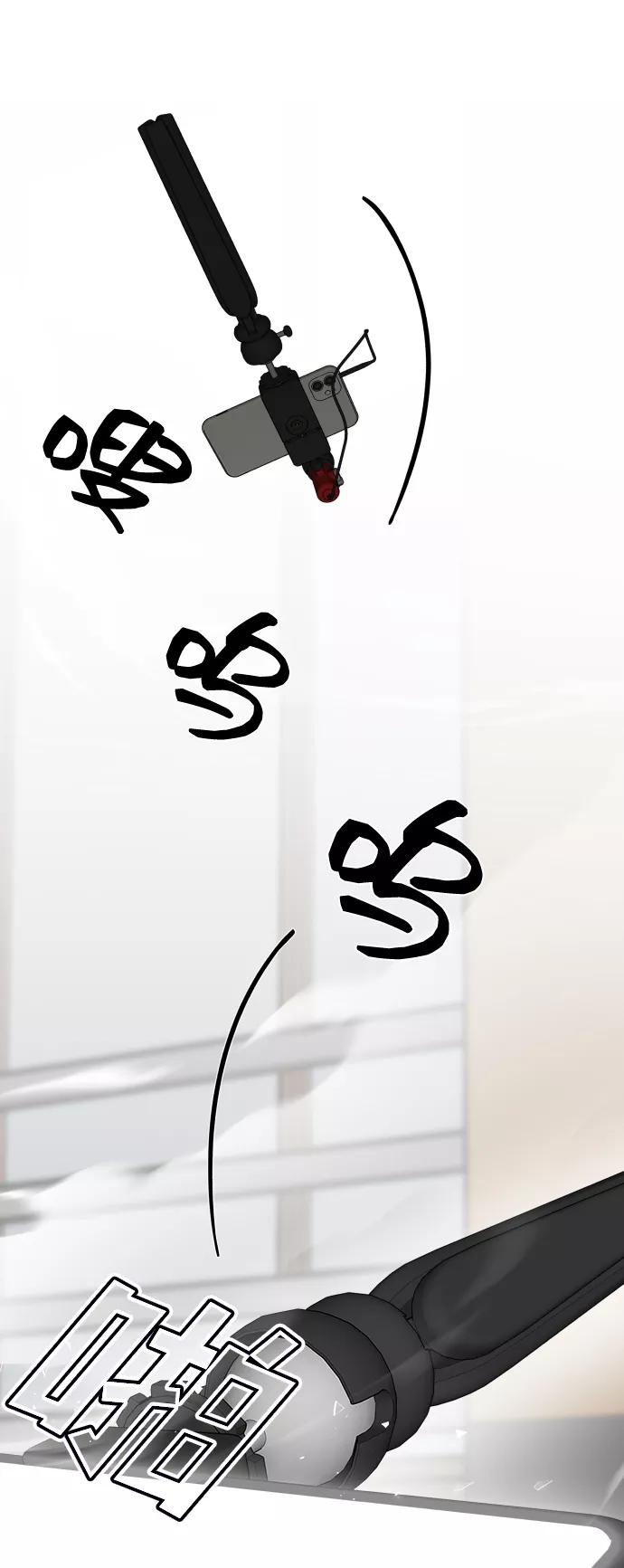 纯情反派 - 第15话 - 第54张图