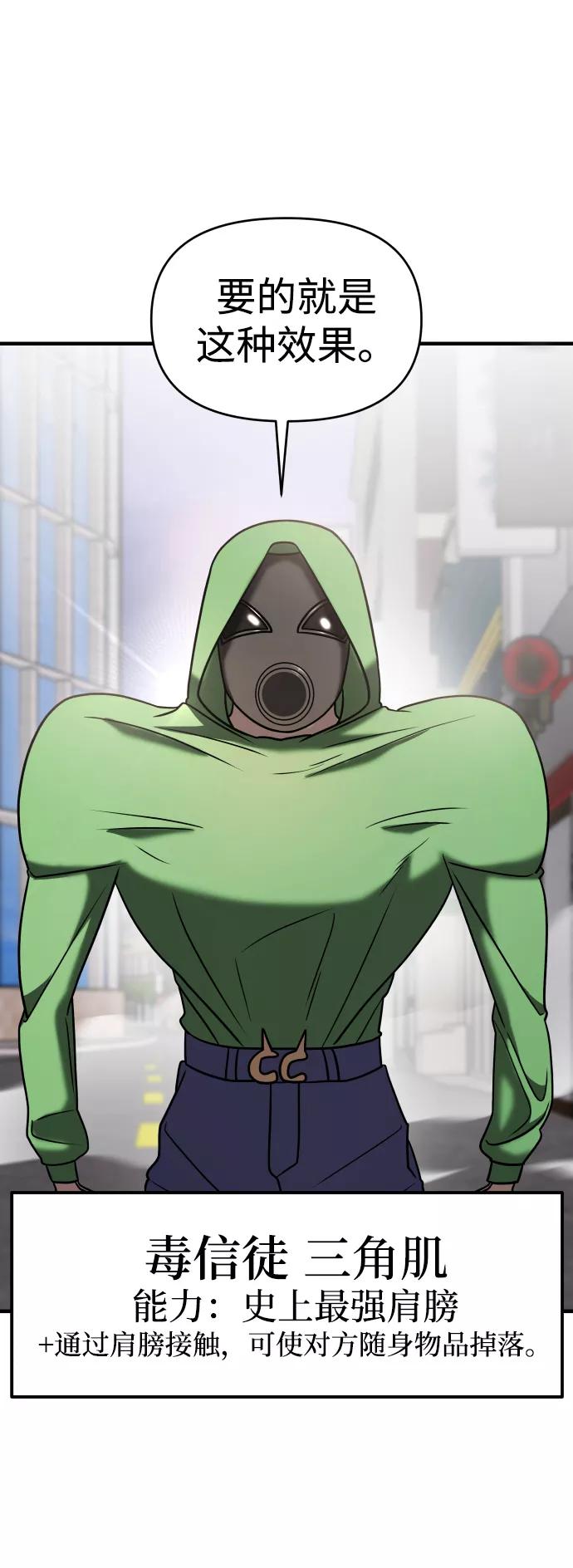 纯情反派 - 第15话 - 第57张图