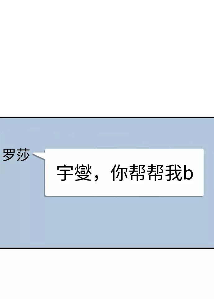 纯情反派 - 第15话 - 第2张图