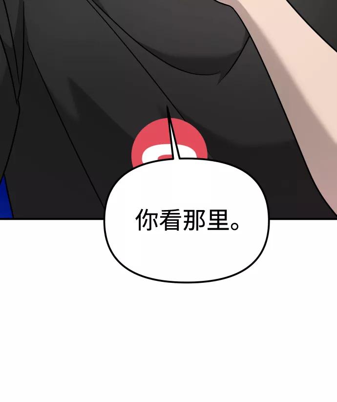 纯情反派 - 第15话 - 第39张图