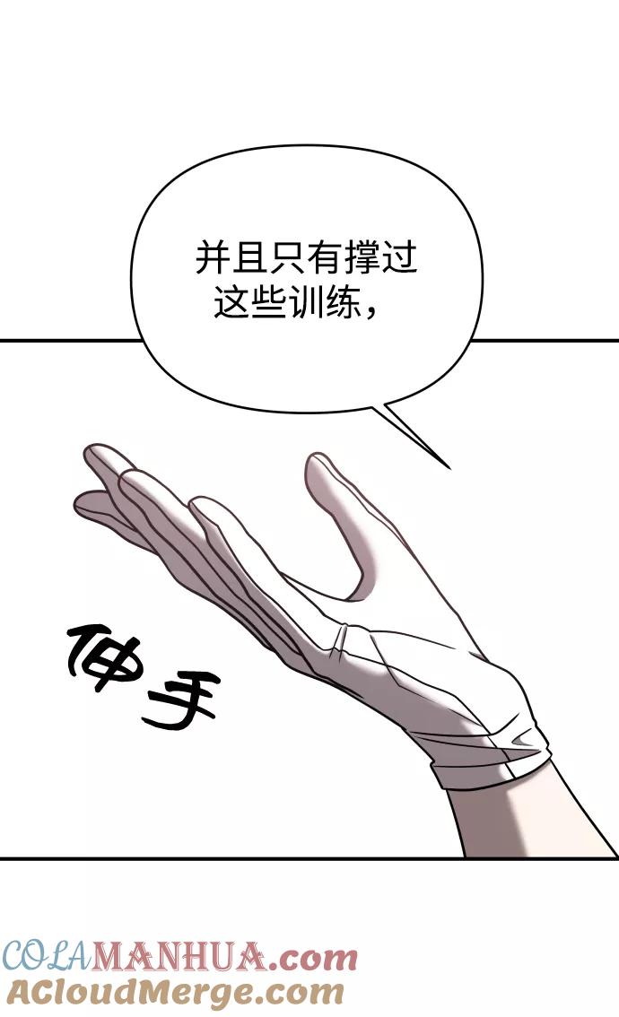 纯情反派 - 第15话 - 第61张图