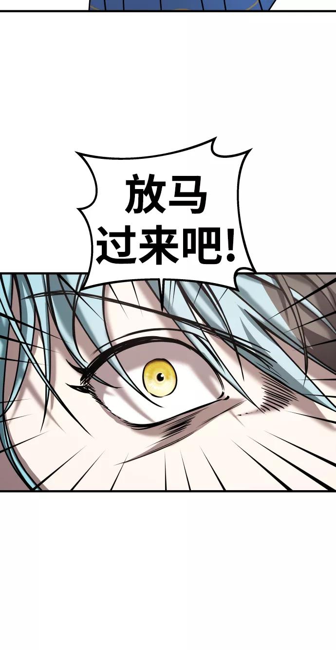 纯情反派 - 第15话 - 第63张图