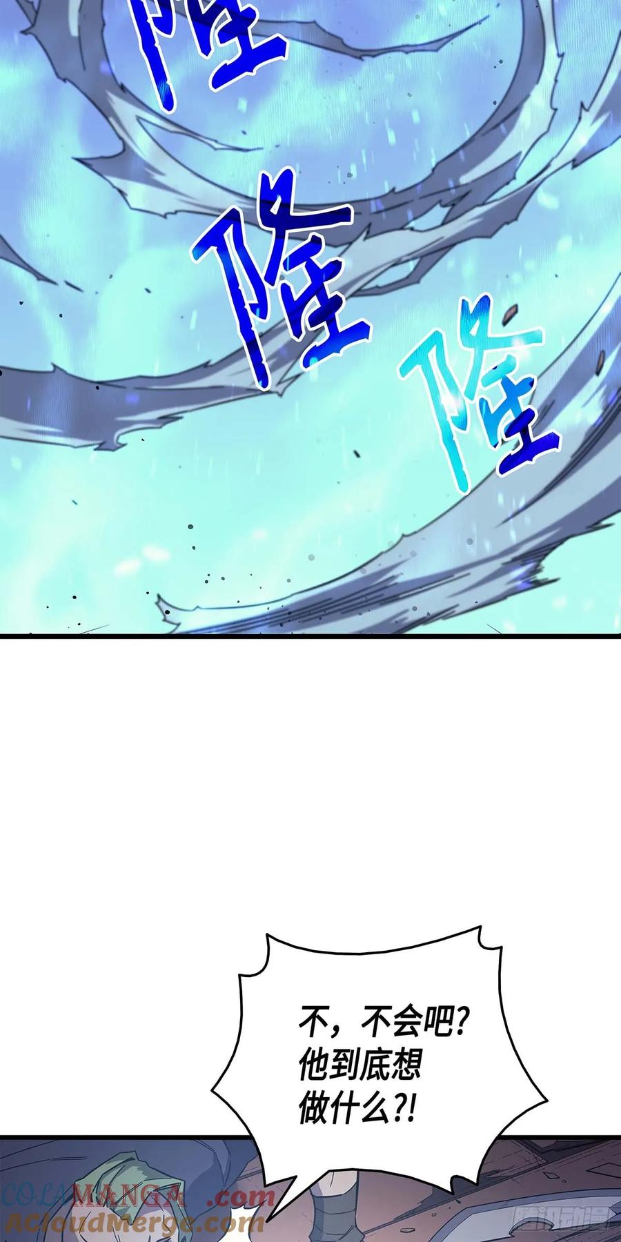 《四千年后重生异世界的大魔导师》第15话 第55页