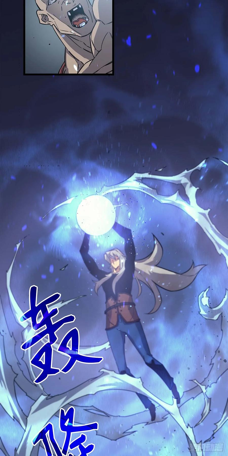 《四千年后重生异世界的大魔导师》第15话 第54页