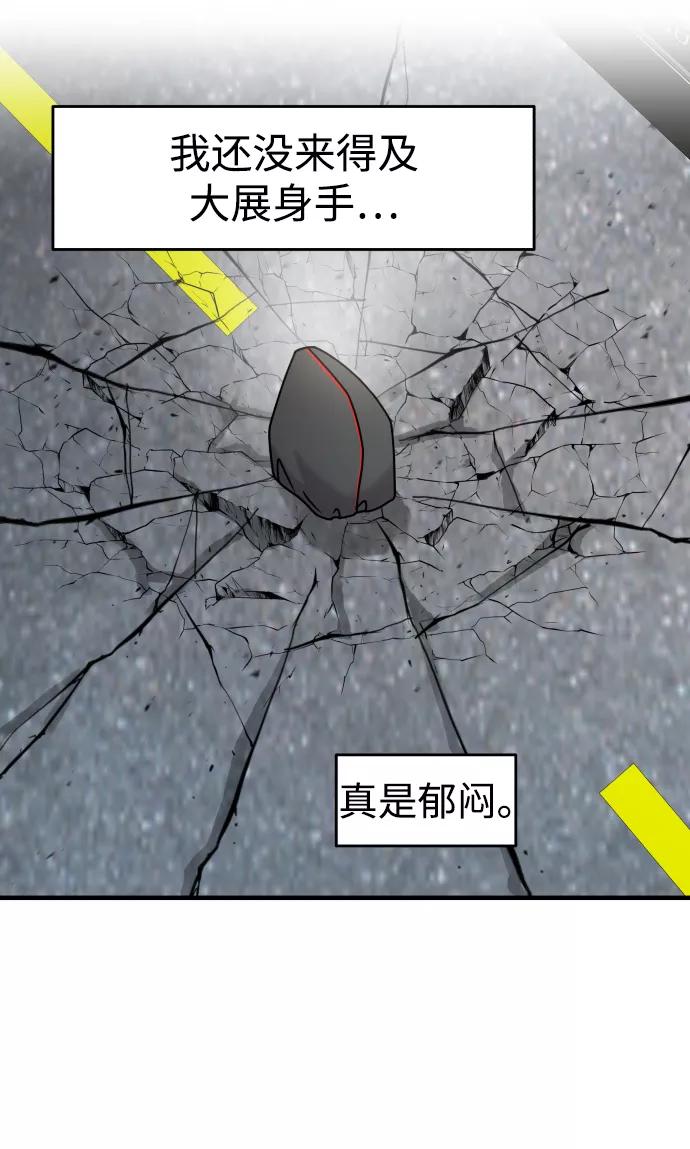 纯情反派 - 第15话 - 第11张图