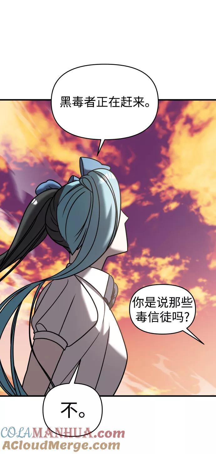 纯情反派 - 第15话 - 第76张图