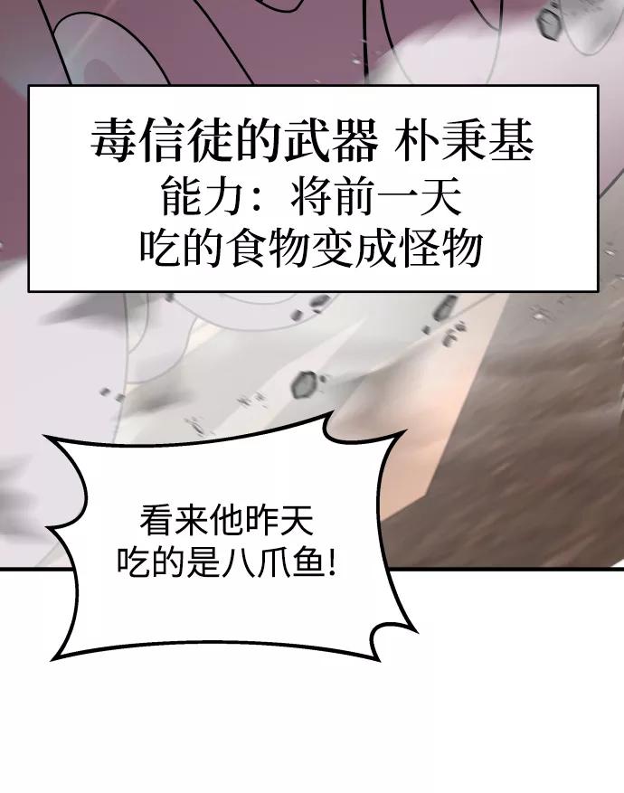 纯情反派 - 第15话 - 第87张图