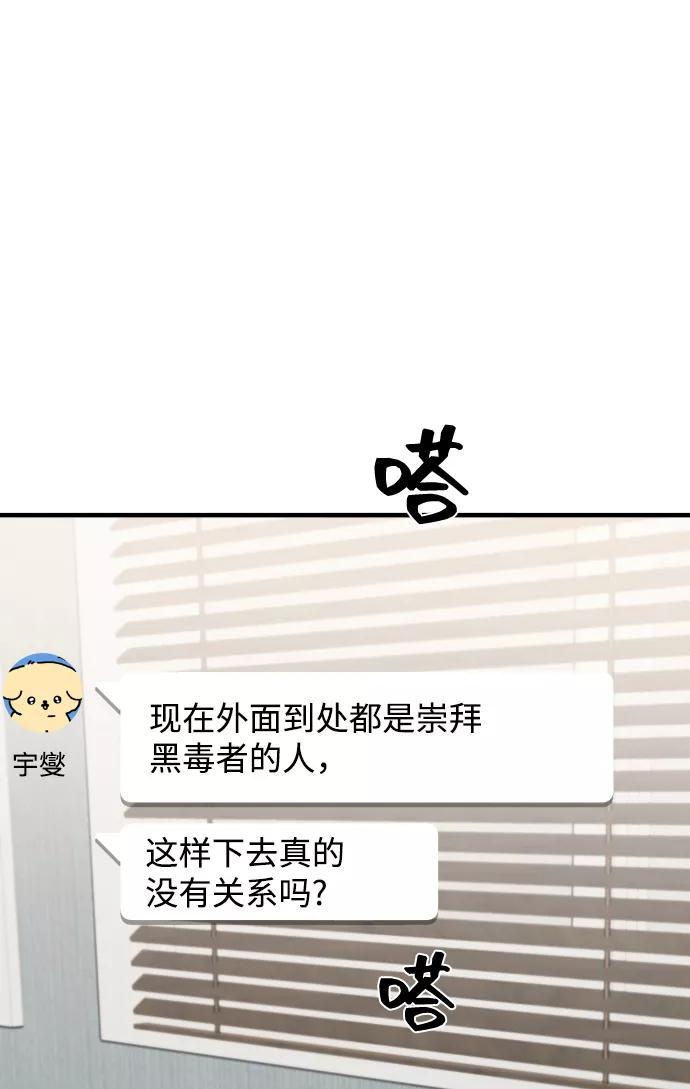 纯情反派 - 第15话 - 第36张图