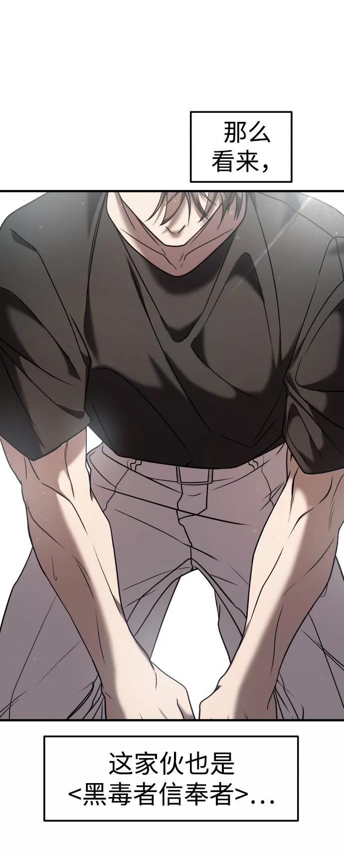 纯情反派 - 第15话 - 第17张图