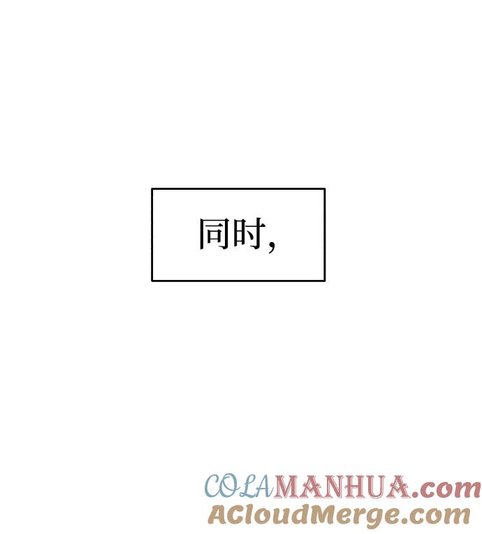 纯情反派 - 第15话 - 第91张图