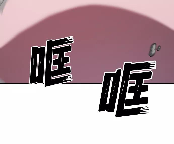 纯情反派 - 第15话 - 第89张图