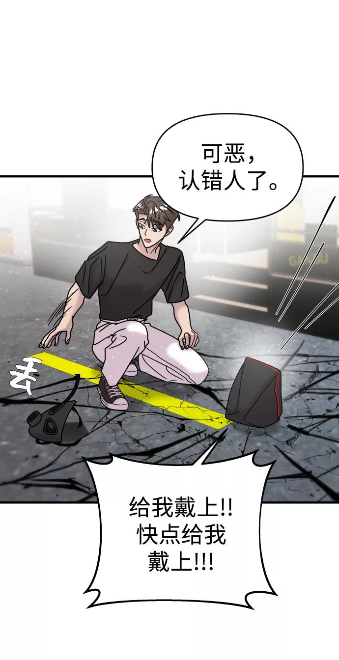 纯情反派 - 第15话 - 第24张图