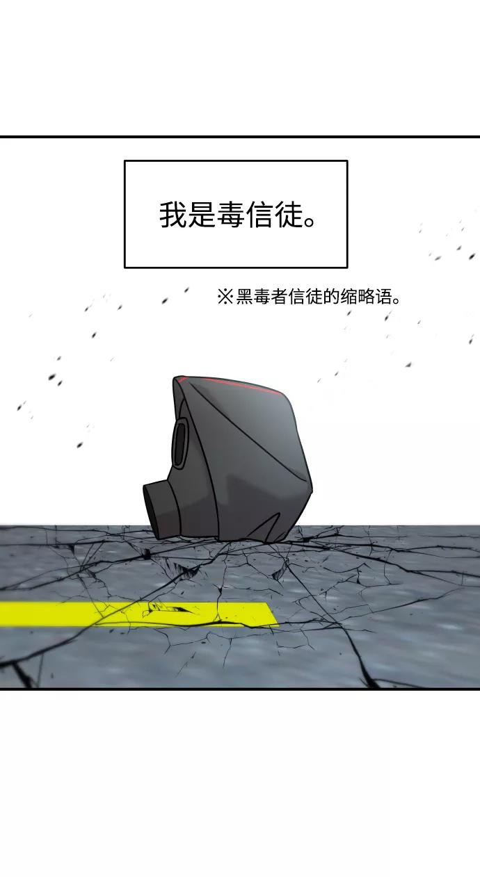 纯情反派 - 第15话 - 第9张图