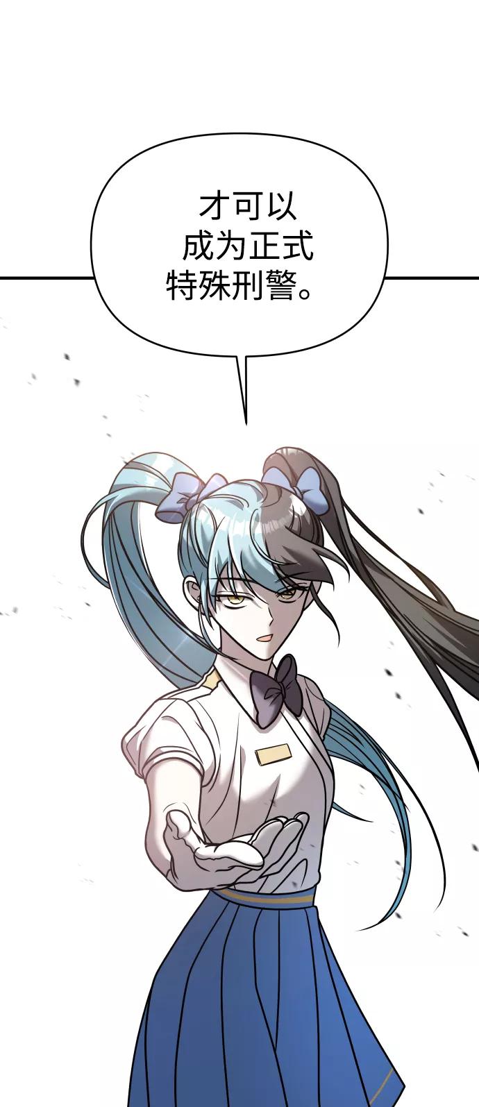 纯情反派 - 第15话 - 第62张图