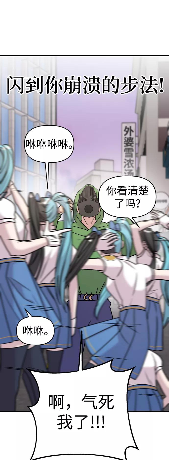 纯情反派 - 第15话 - 第66张图