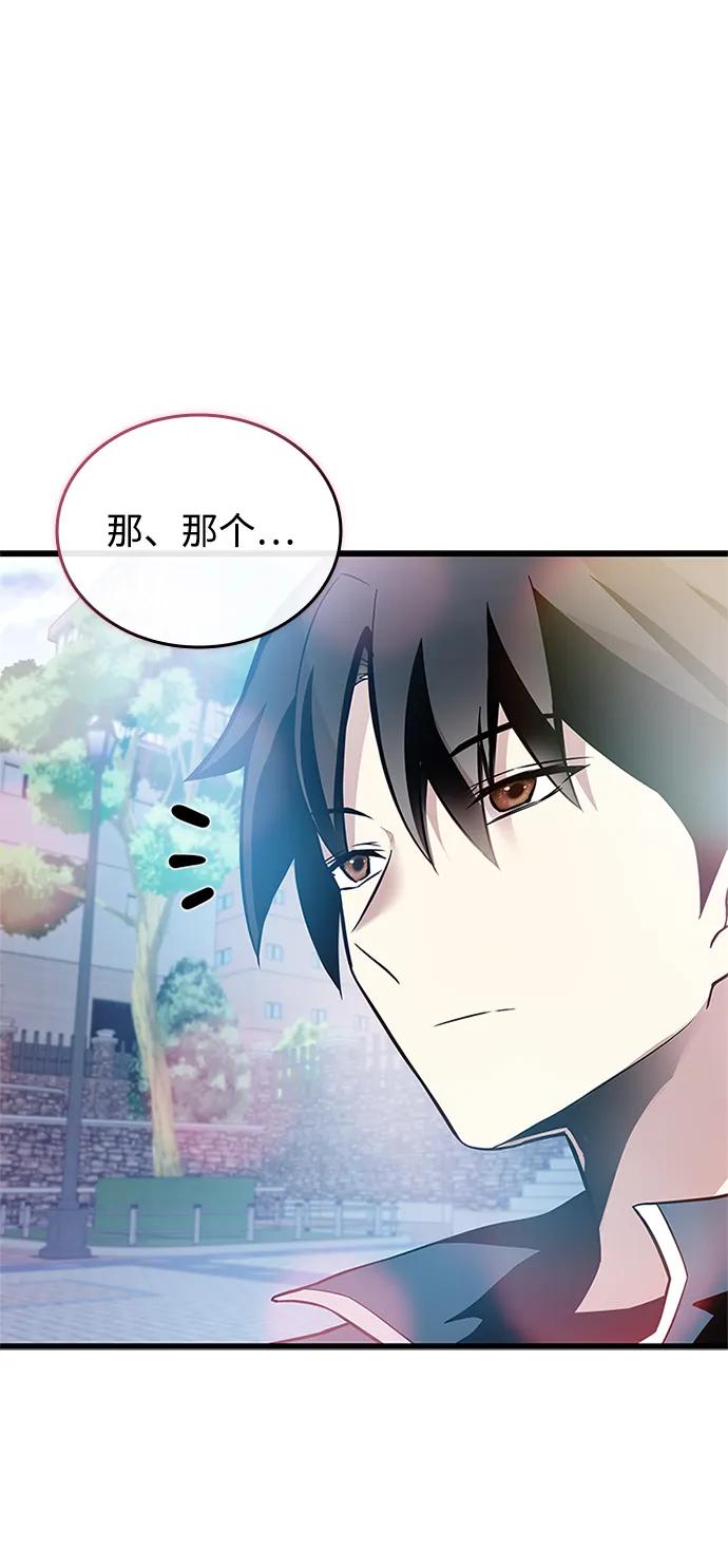 《反派绝杀》第164话 第57页