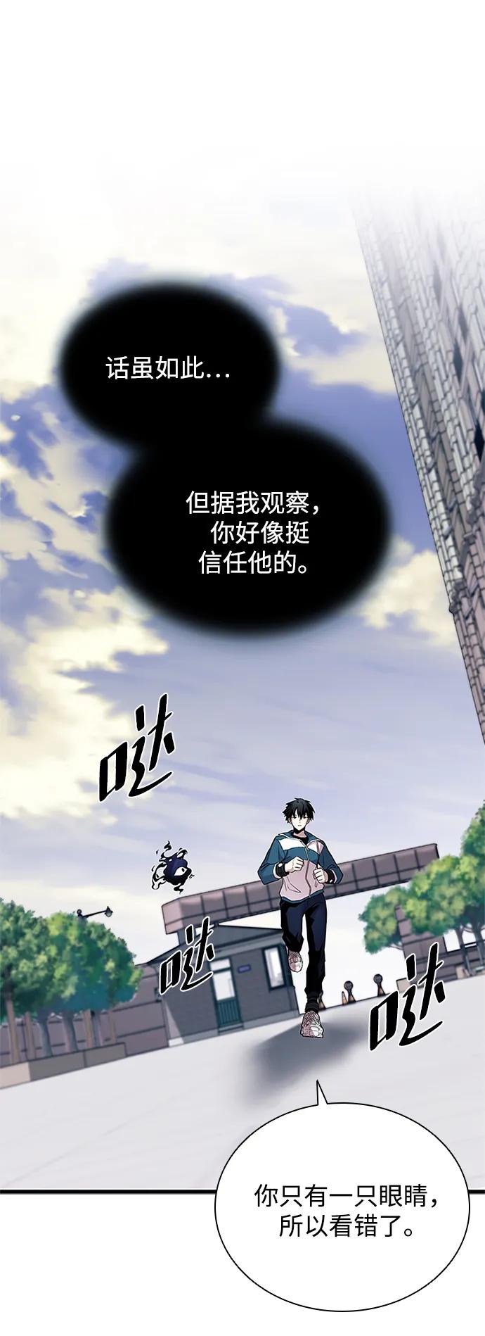 《反派绝杀》第164话 第47页