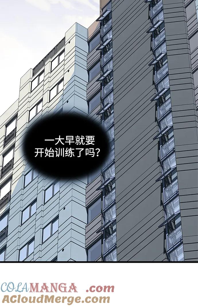 《反派绝杀》第164话 第40页