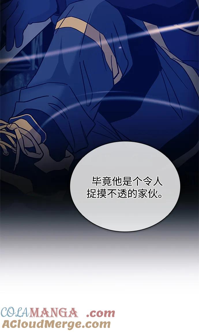 《反派绝杀》第164话 第46页