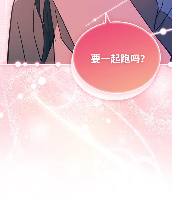 《反派绝杀》第164话 第60页