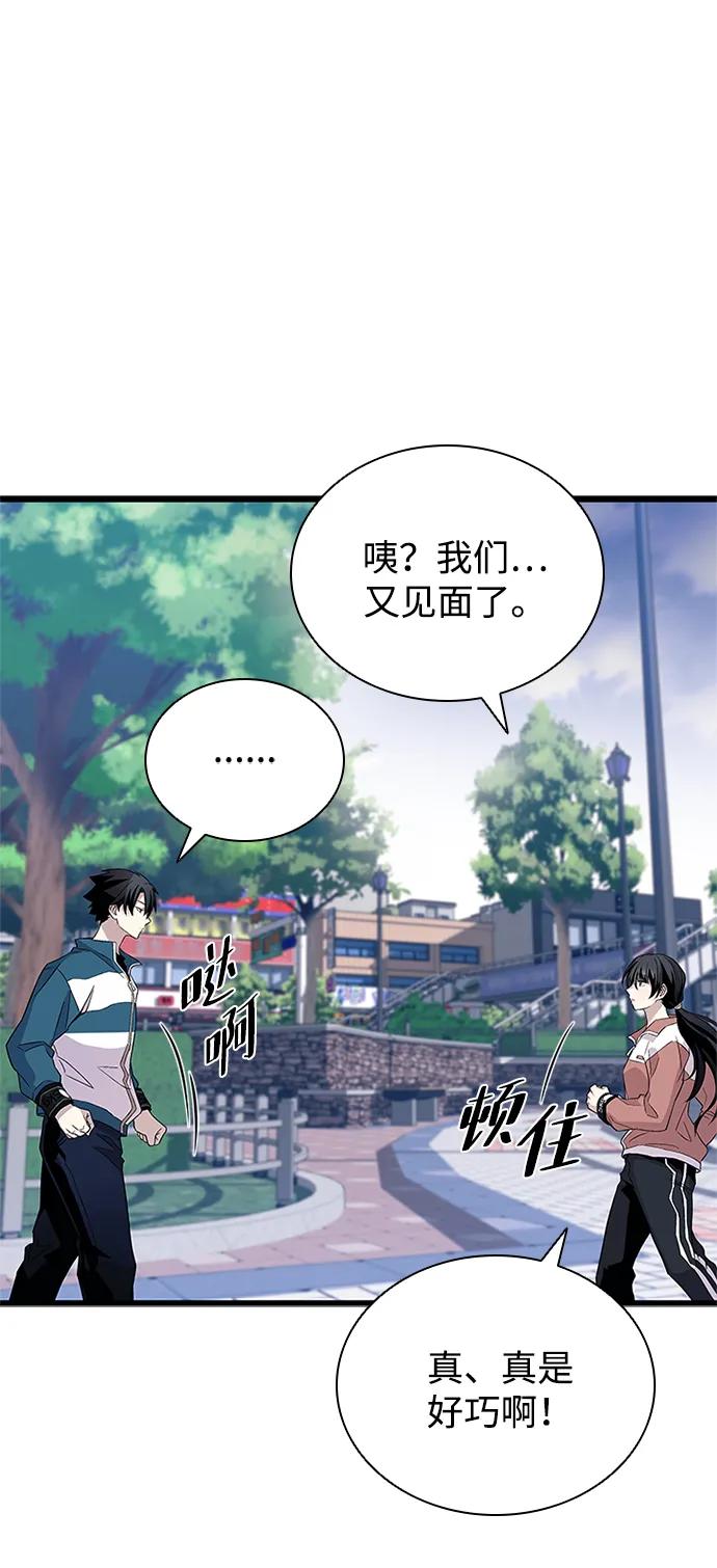 《反派绝杀》第164话 第54页