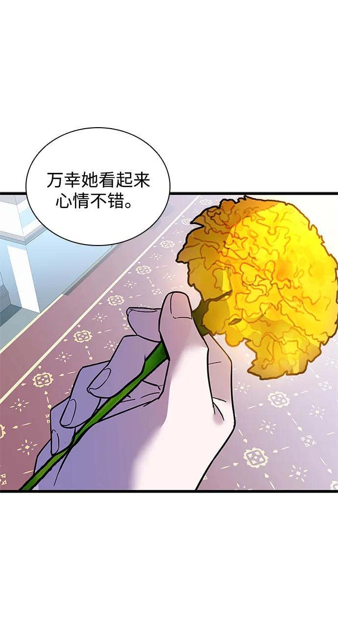 《反派绝杀》第164话 第29页
