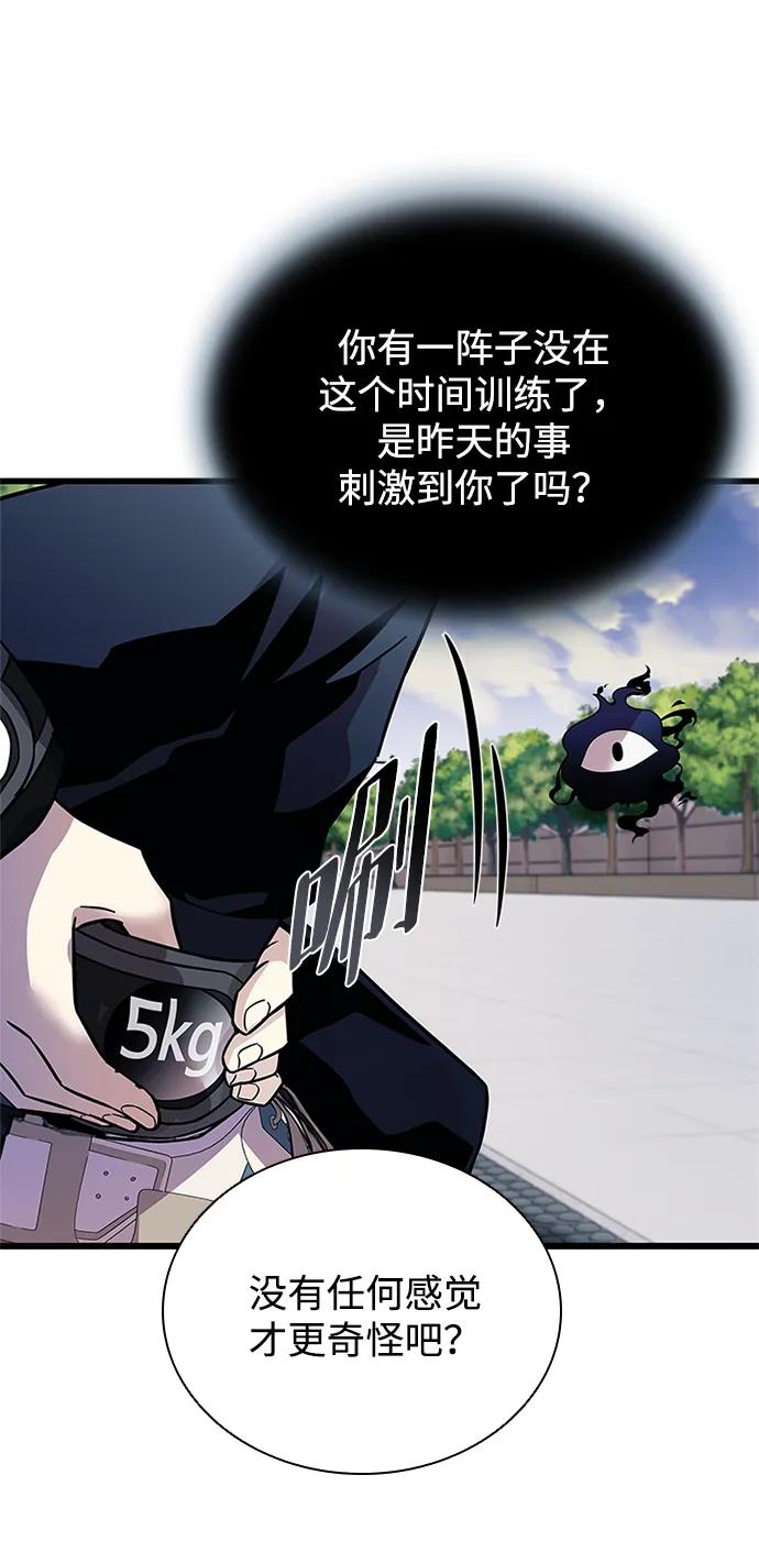 《反派绝杀》第164话 第41页