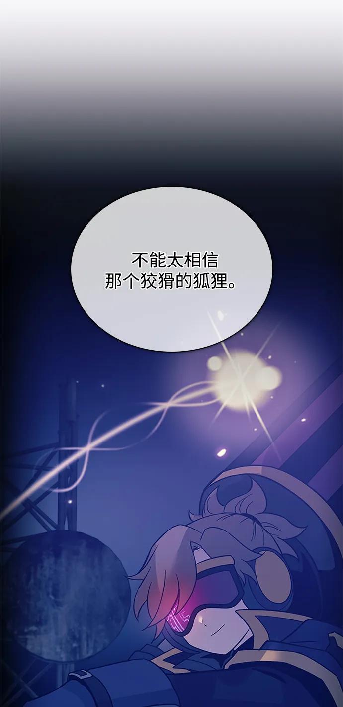 《反派绝杀》第164话 第45页