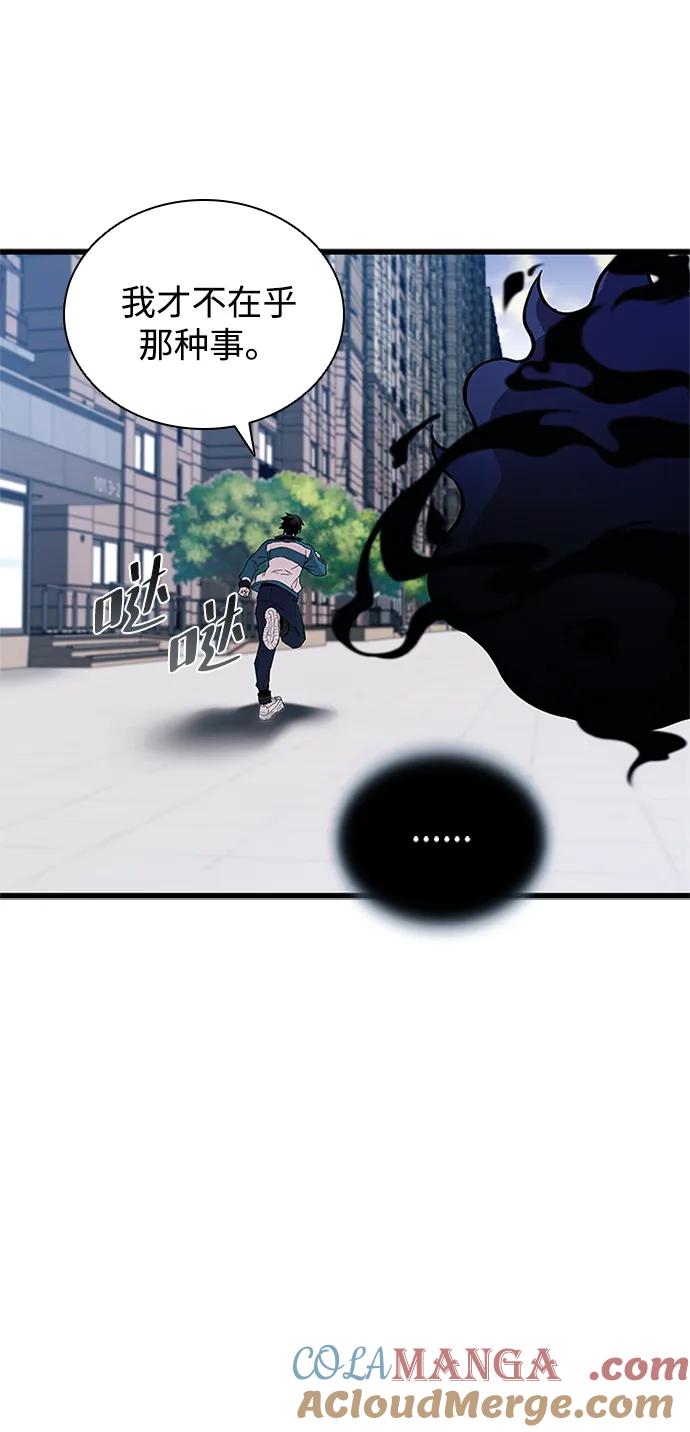 《反派绝杀》第164话 第49页